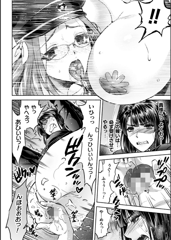 軍属麗奴ツバキ 淫れ散る三戦華 THE COMIC_30枚目の画像